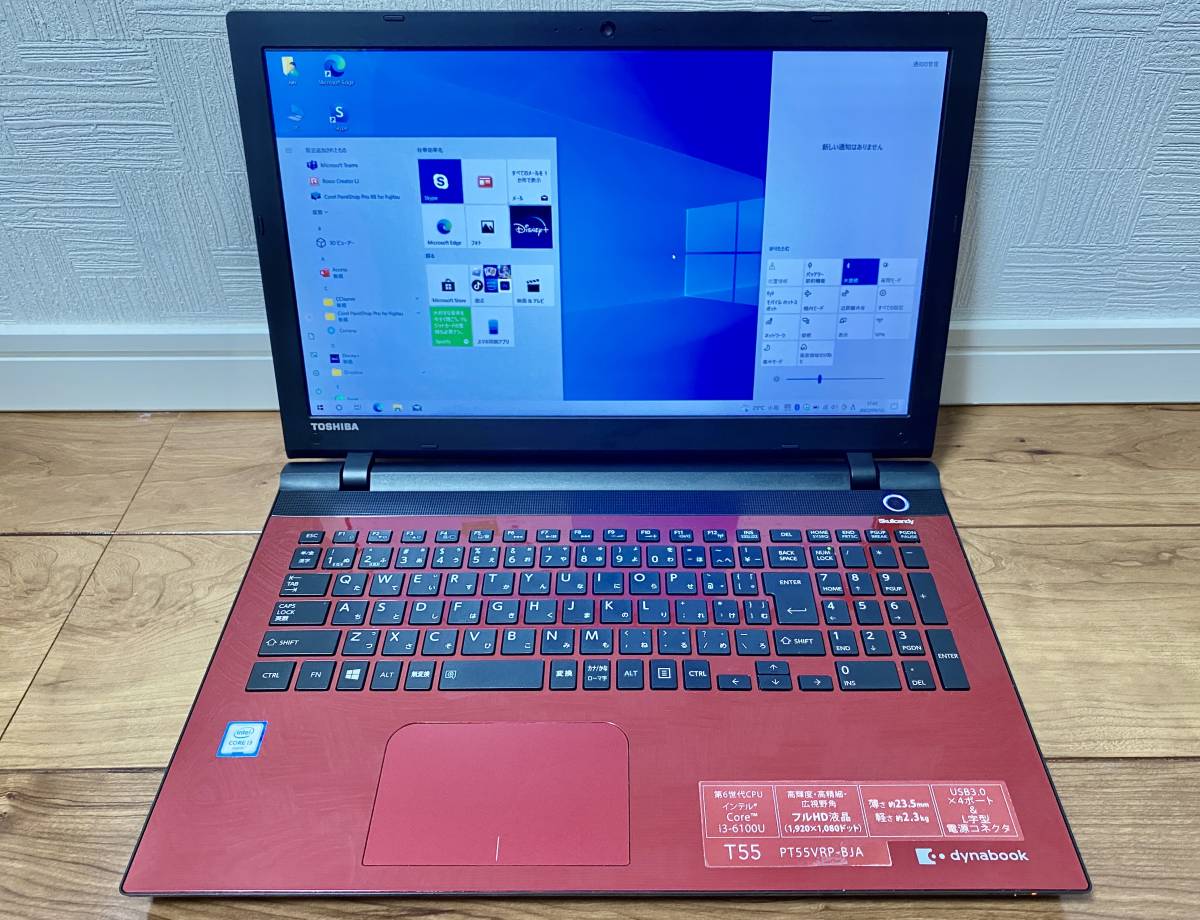 dynabook 東芝 T55 価格比較 | [リュクスホワイト] dynabook