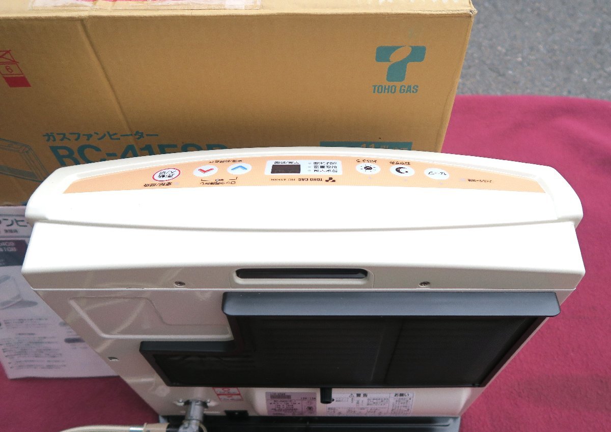 ☆東邦ガス リンナイ Rinnai RC-H4001E-1 RC-41FSB 都市ガスファン