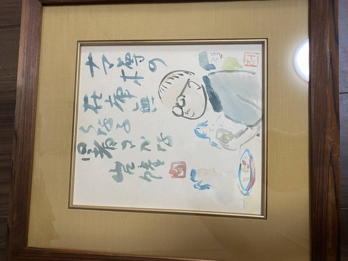 山口瞳 - 展覧会の絵 (男性自身シリーズ) タイムカプセル 山口瞳（1926 