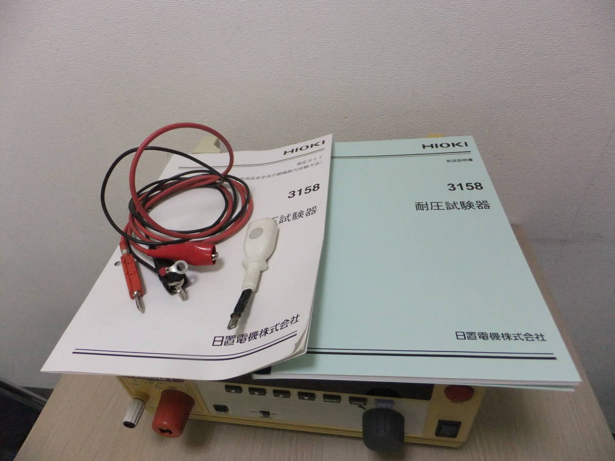 HIOKI AC耐圧試験器 耐圧試験器 0 - 動作品》HIOKI メルカリ 1 中古品 