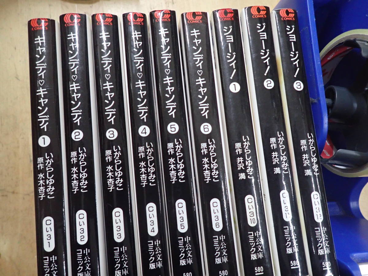 Q25D1』いがらしゆみこ キャンディキャンディ 全6巻 ジョージィ 全3巻