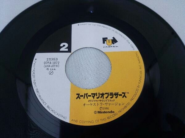 Yahoo!オークション 「スーパーマリオブラザーズ」レコードの落札
