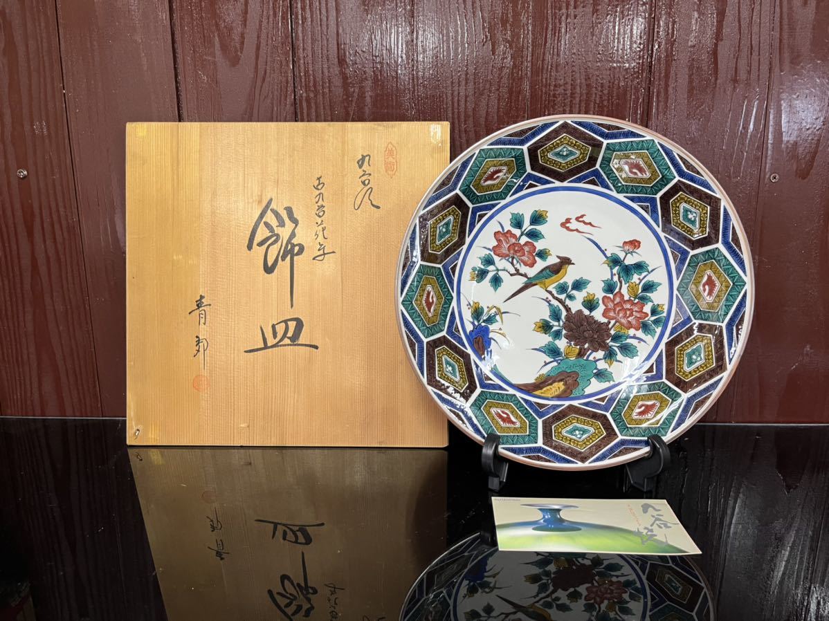 宮本忠夫作　色絵九谷花鳥文　飾皿　九谷焼　日本工芸会正会員　共箱 九谷焼 飾皿 古九谷花鳥 共箱 共箱 九谷焼 飾皿 宮本忠夫作