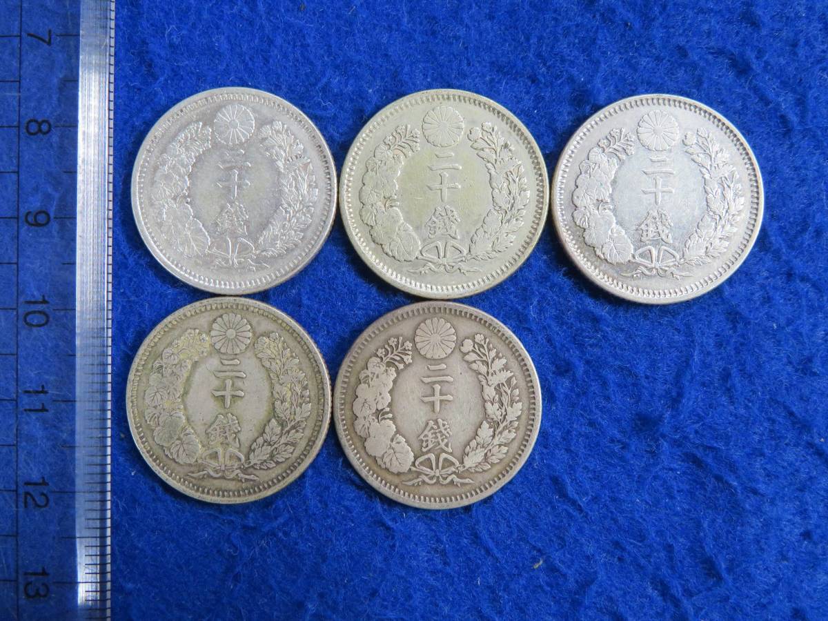 竜20銭銀貨 明治9年ハネ明前期 古銭 竜二十銭銀貨