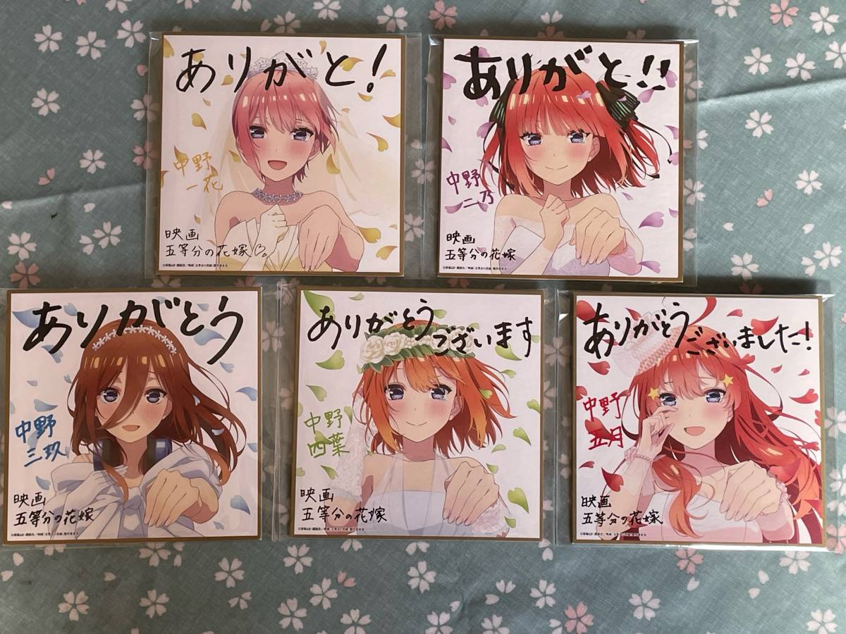 難あり】フライヤー3種付 劇場 映画 五等分の花嫁 入場者特典