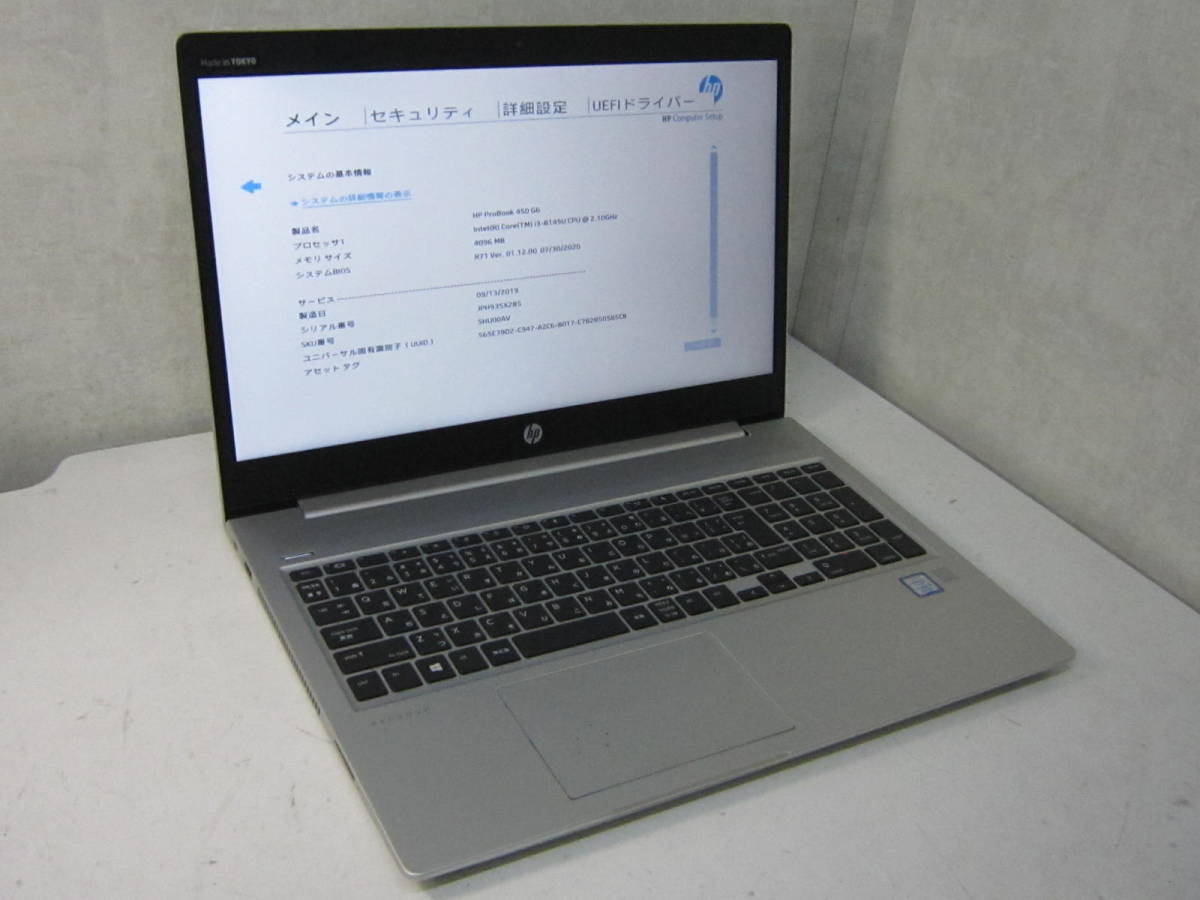 2410☆HP ProBook 450 G6 Notebook PC Core i3-8145U HDD/無 メモリ