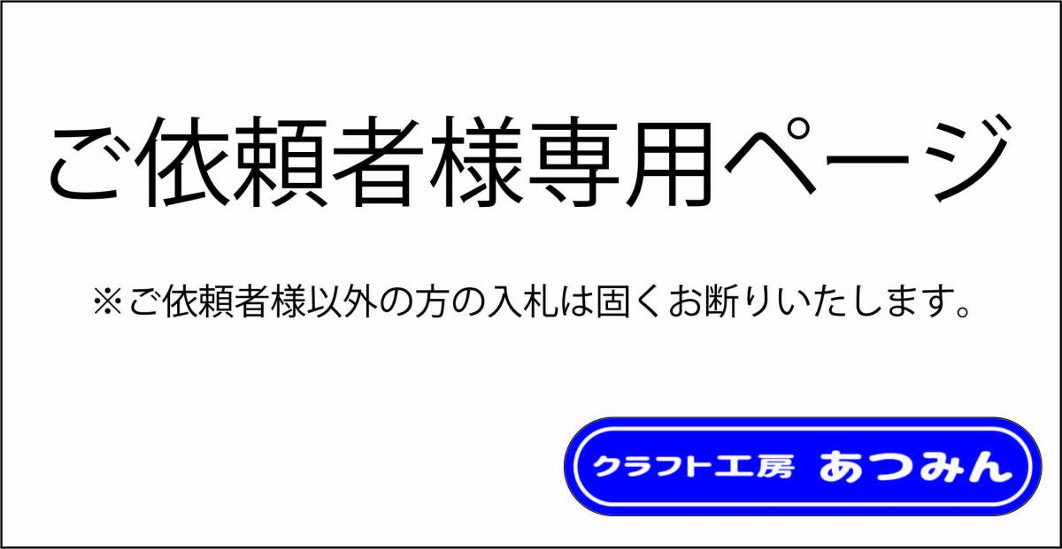 オリジナル形状カットステッカー制作｜1個から・短納期対応グッズ み様 