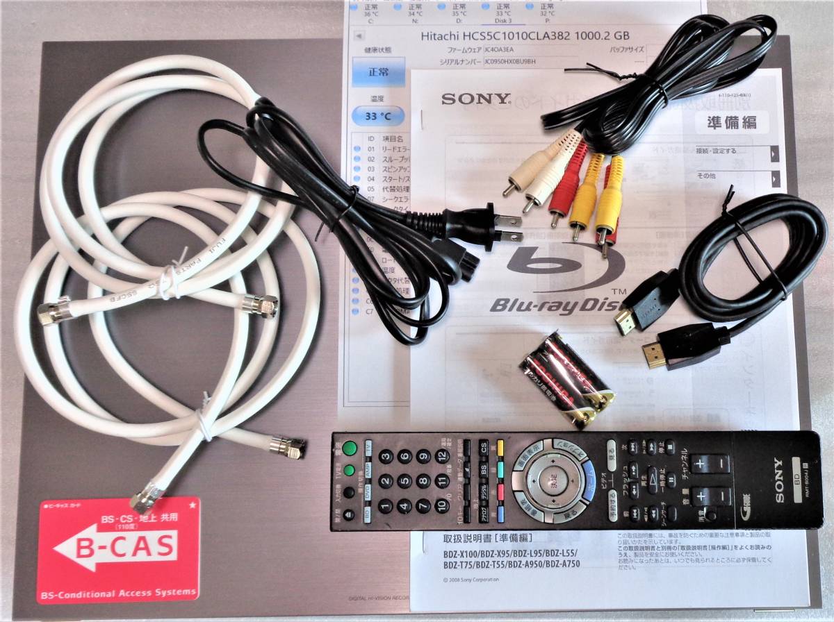 SONY ブルーレイレコーダー500GB BDZ-X95 2番組同時録画 SONY BD・DVDレコーダー BDZ-X95 美品，2番組同時録画， 高信頼の日立