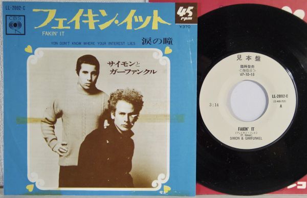 【得価，人気】 S&G サイモンとガーファンクル フェイキン イット 1967年国内EP盤 CBS LL-2092-Cプロモ白ラベル(ポピュラーボーカル)｜売買されたオークション情報、yahooの商品情報をアーカイブ公開 - オーク ポピュラーボーカル