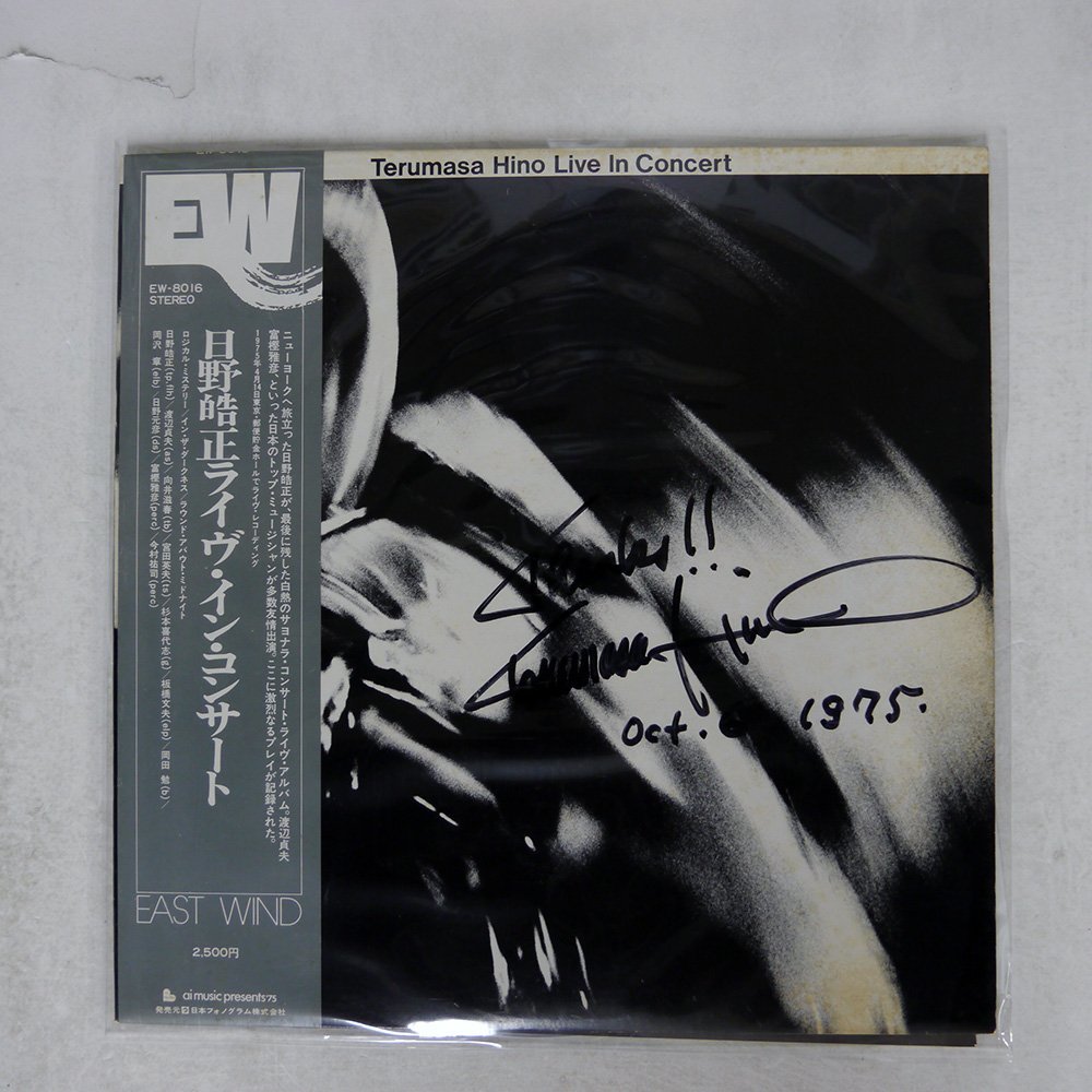 新品，高品質 帯 日野皓正/ライヴ イン コンサート/EASTWIND EW-8016(ジャズ一般)｜売買されたオークション情報、yahooの商品情報をアーカイブ公開 - オークファン ジャズ一般