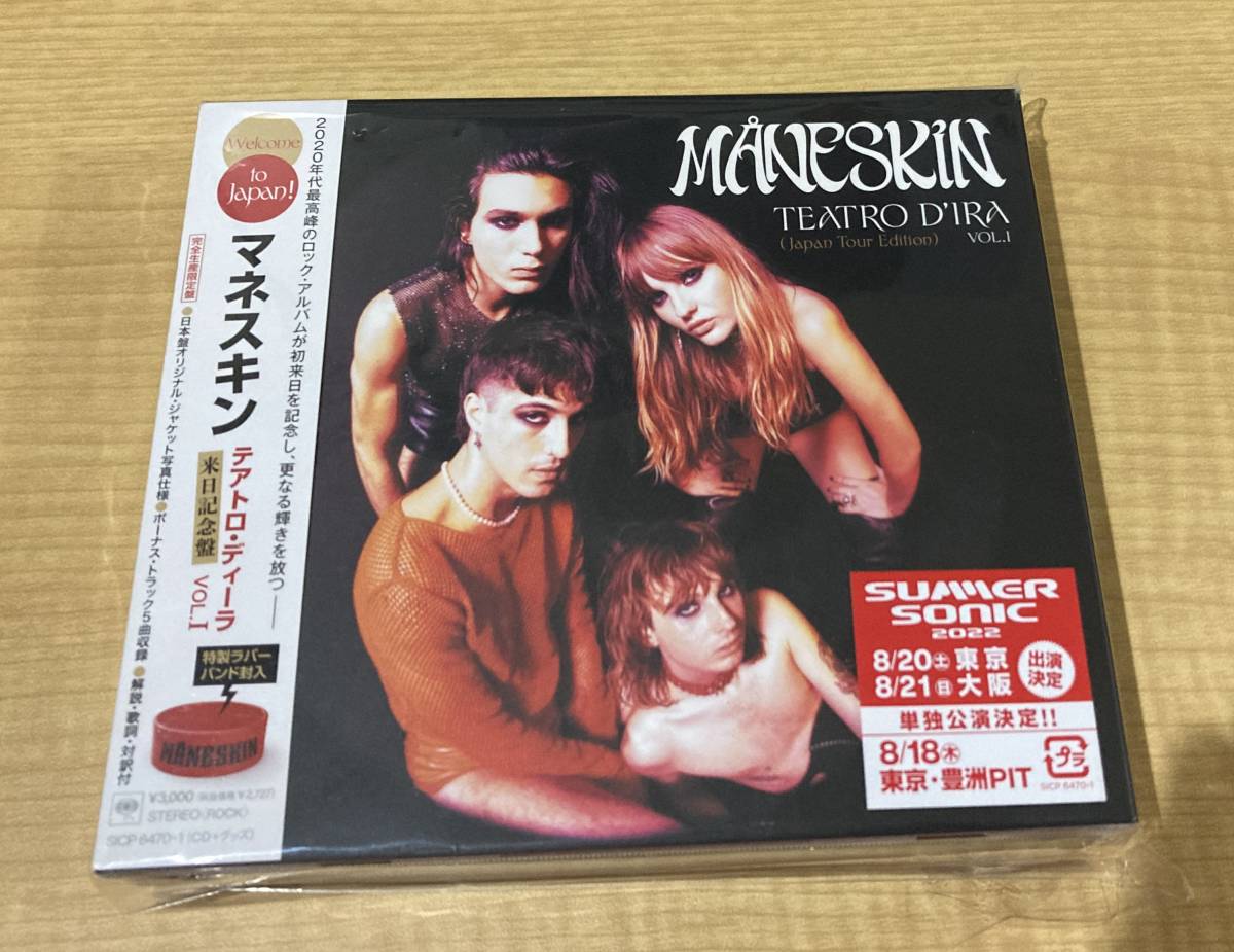 マネスキン いよいよ今月来日！初来日を記念したスペシャルCDが本日