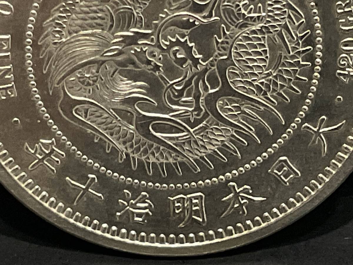 大日本 明治10年銘 貿易銀 未使用に近い極美品 一円銀貨 円銀 