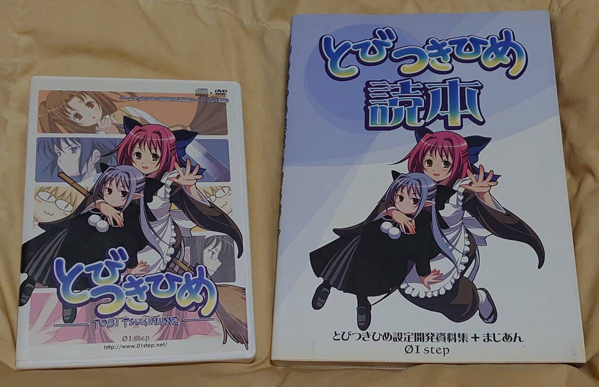 覇王大系リューナイト 伊東岳彦 闇の魔法陣 激燃力 ⁄ Extra | : 闇の 