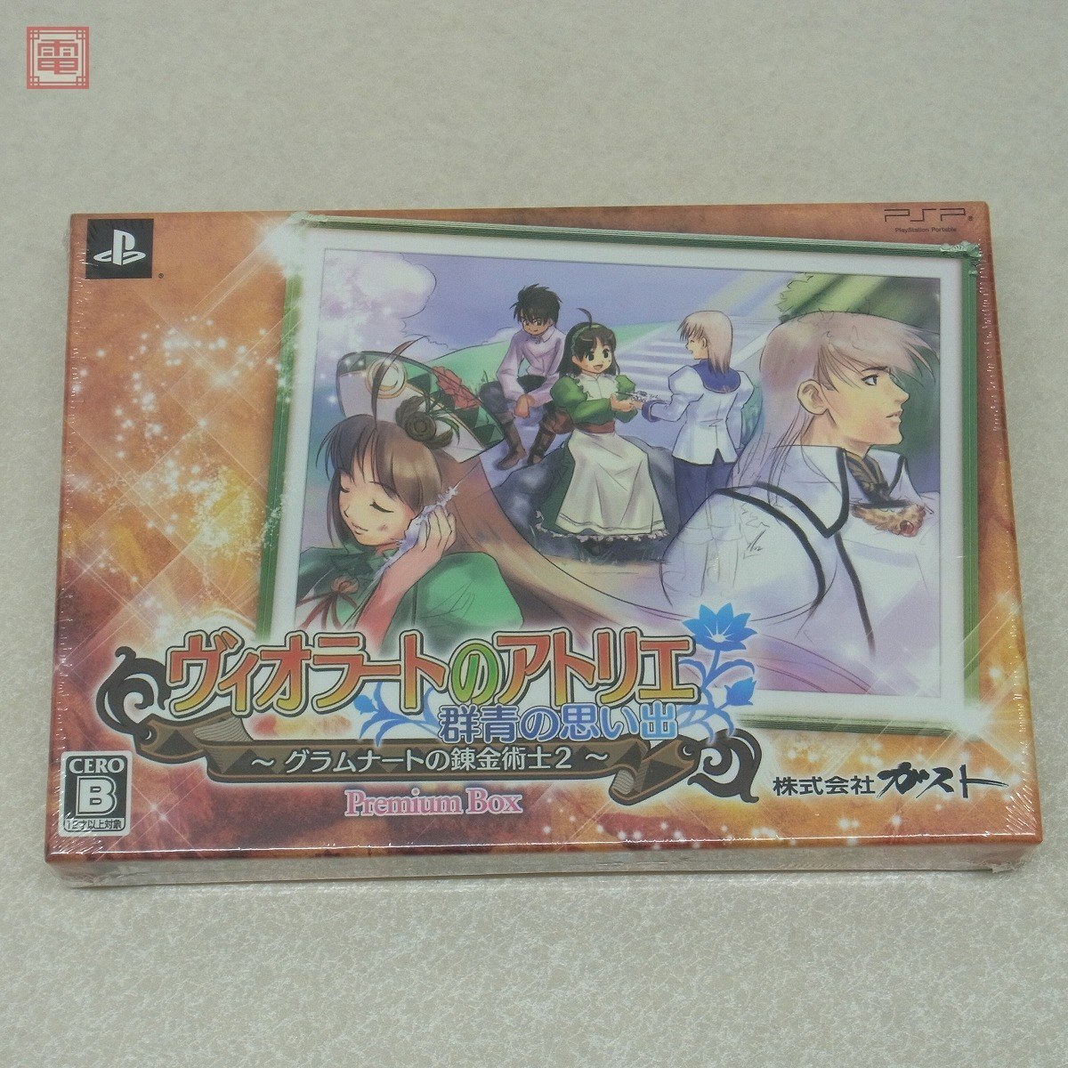 未開封 PSP ヴィオラートのアトリエ 群青の思い出 グラムナートの  