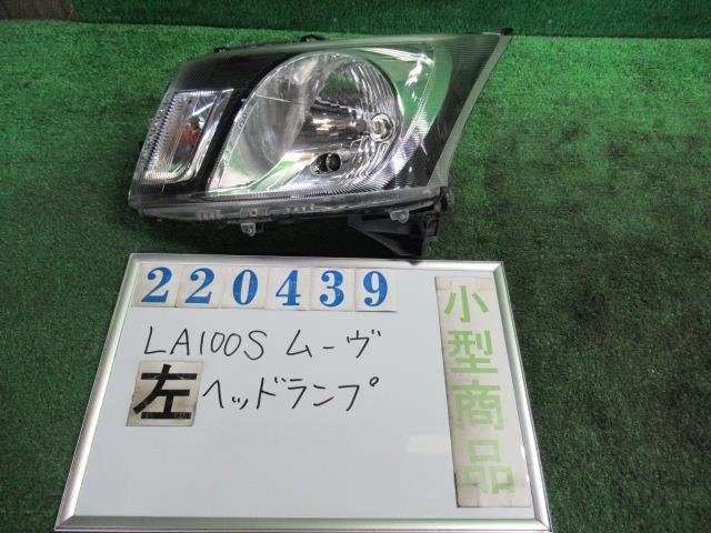 ムーヴ DBA-LA100S ヘッドライト LA100S カスタム 中古中古部品 左ﾍｯﾄﾞﾗﾝﾌﾟ KBTムーヴ ヘッドランプ ムーヴカスタム 左ヘッドライトASSY 左ヘッドランプ 2026年最新la100s SA S28 81150-B2620