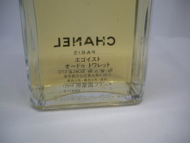 エゴイスト CHANEL シャネル 0 (ヴァポリザター)の公式 online CHANEL