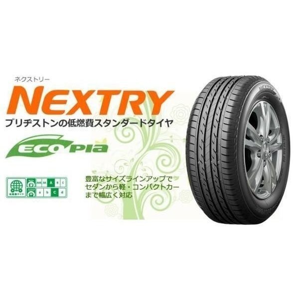 数量限定，セール 2022年製 日本製 ブリヂストン 165/55R15 NEXTRY タイヤ 4本セット 全国一律総額26000円(ブリヂストン)｜売買されたオークション情報、yahooの商品情報をアーカイブ公開 - オークファン 15インチ