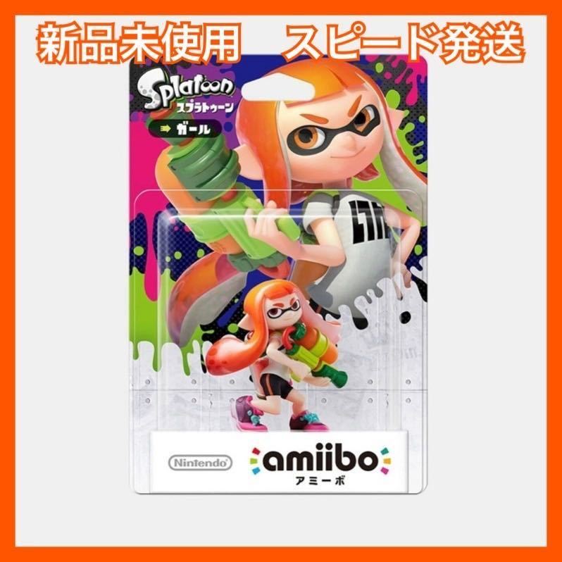 【新品未使用　即日発送】amiibo ガール　スプラトゥーン_1