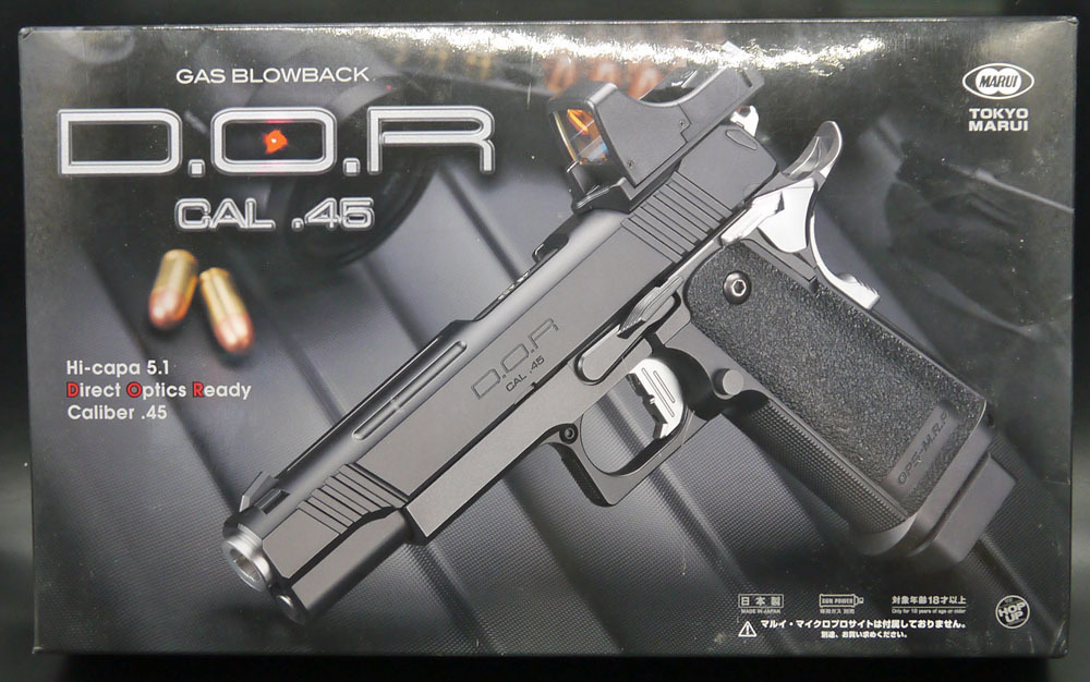 東京マルイ D.O.R ハイキャパ | ガスブローバック - Hi-CAPA D.O.R-R