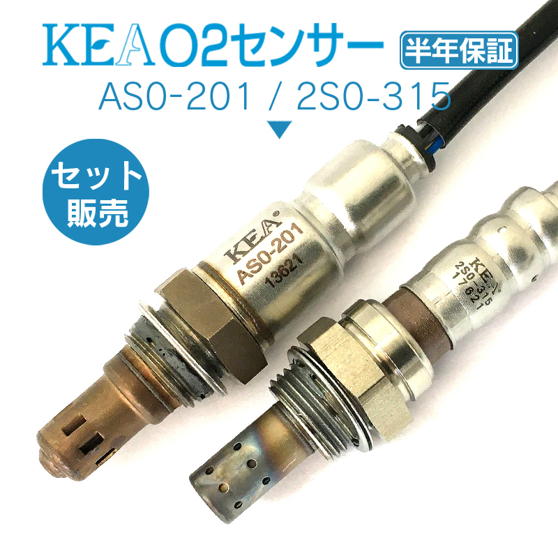 【半年保証】 KEA O2センサー AS0-201 2S0-315 ( エブリィバン DA64V 18213-82K00 18213-56M10 NA車用)