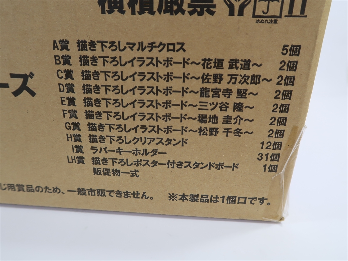 タイトーくじ 東京リベンジャーズ 東卍之舞 未開封 ラストハッピー賞