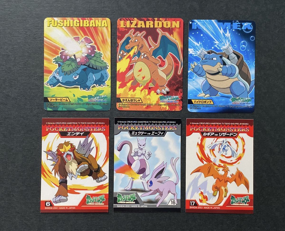 6枚 希少 ポケモンキッズ シール BANDAI 2001 リザードン ルギア 