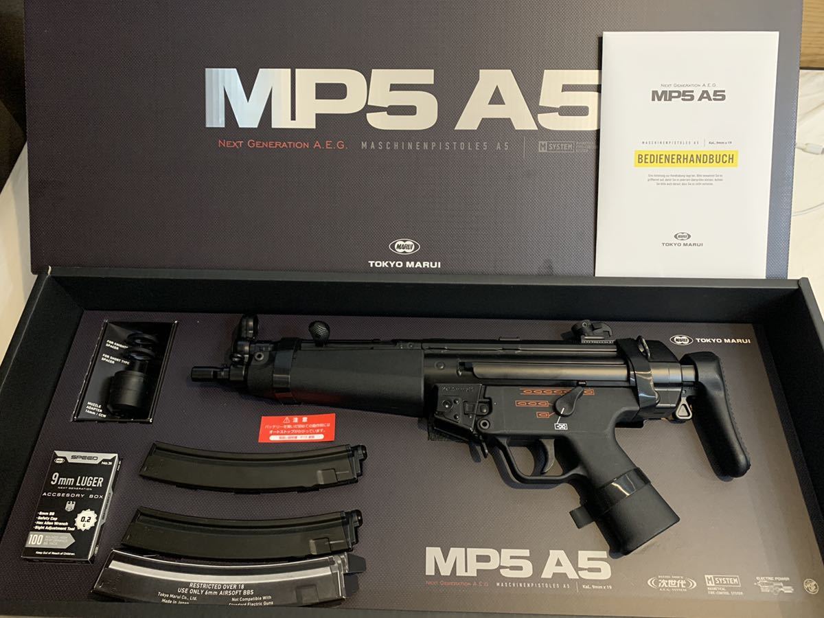 東京マルイ MP5 A5 次世代電動ガン 予備マガジン 付き 次世代電動ガン MP5A5 予備マガジン付き 東京マルイ A5 次世代電動ガン