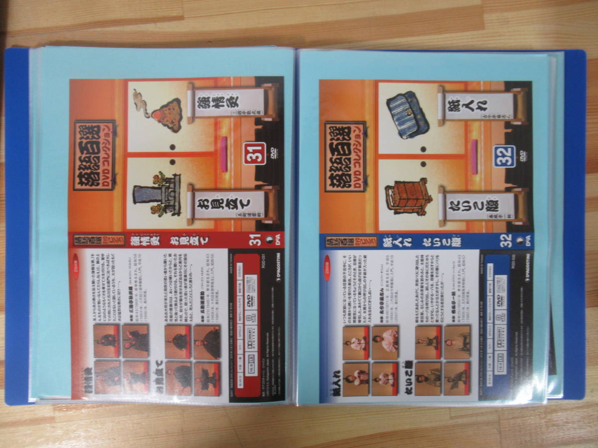 J43○落語百選 DVDコレクション 全50巻+アンコール10巻セット 