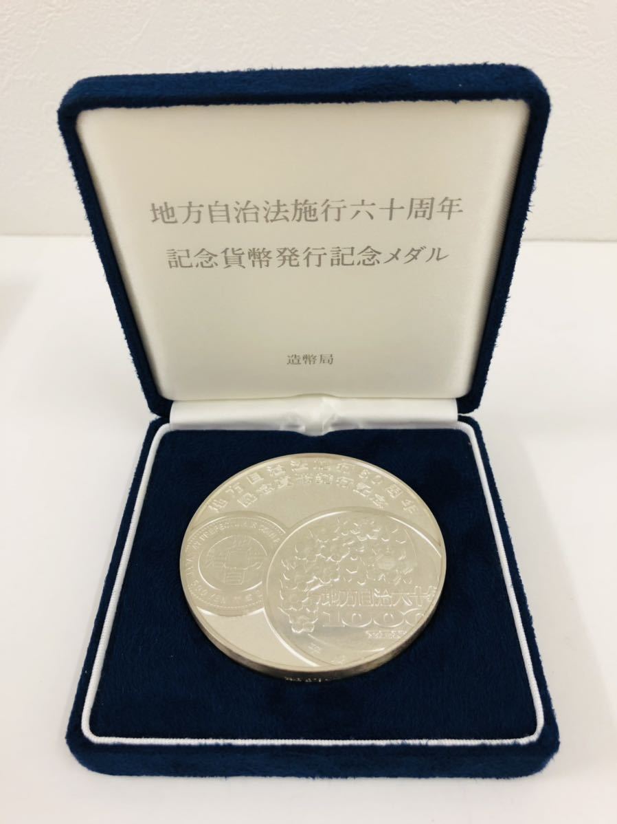 純銀160g】地方自治法施行60周年記念 全47都道府県発行記念メダル