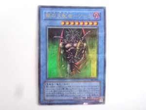 遊戯王 ゾークの値段と価格推移は 86件の売買情報を集計した遊戯王 ゾークの価格や価値の推移データを公開