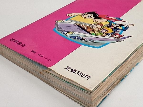ジャンク テレビランド・ワンパック ジェッターマルス図鑑 徳間書店