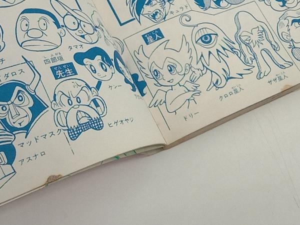 ジャンク テレビランド・ワンパック ジェッターマルス図鑑 徳間書店