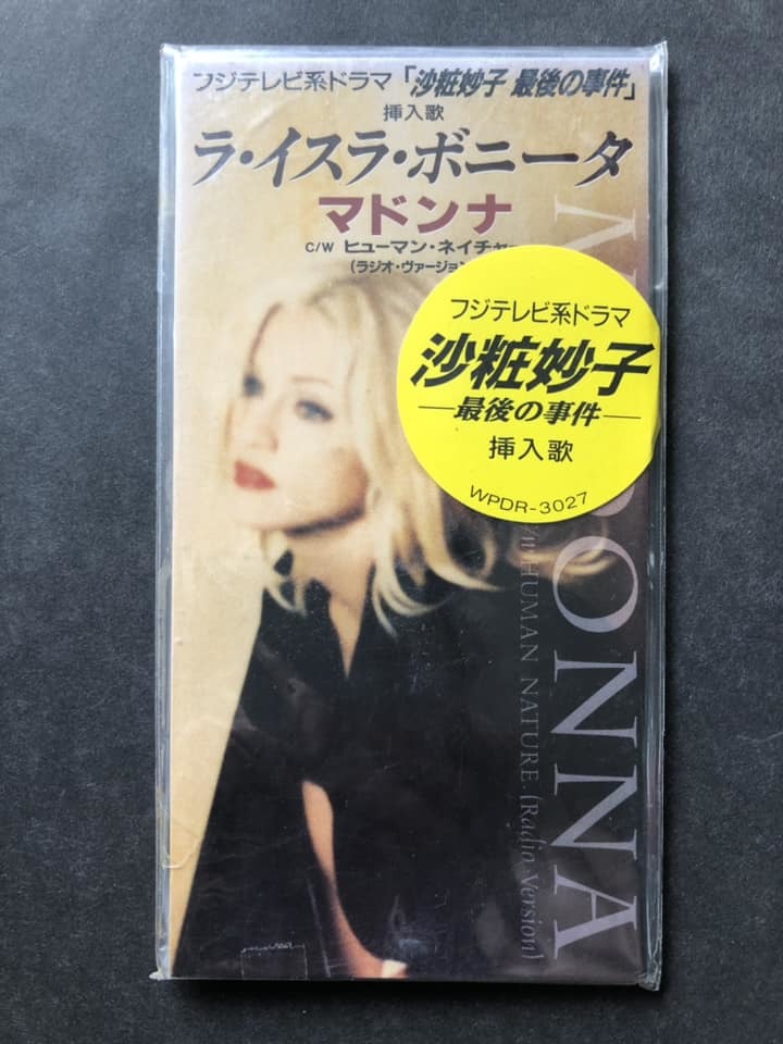 マドンナ ライスラ・ボニータ 8cmシングルCD Madonna - La Isla Bonita