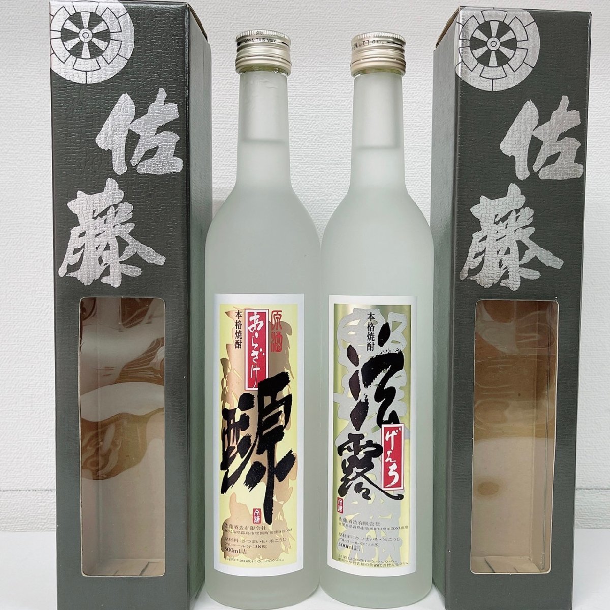 佐藤酒造 本格焼酎 源 あらざけ 原酒 38度 玄露 げんろ 44度 500ml 芋