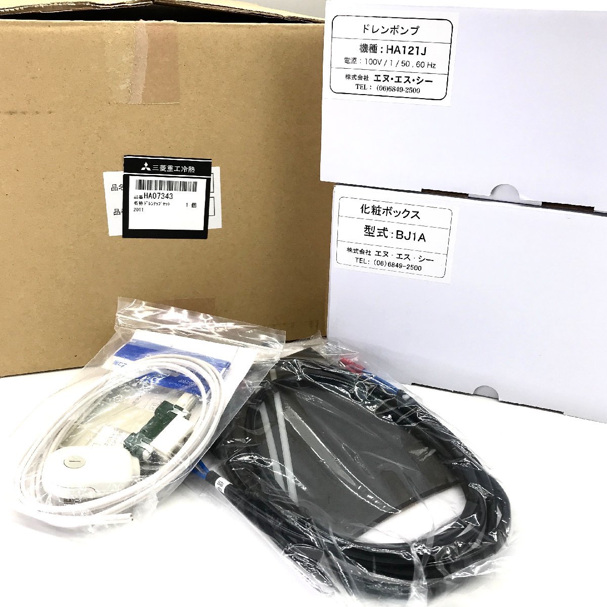 1円 三菱重工 冷熱 パナソニック 電源セット ドレンポンプ HA121J 化粧 