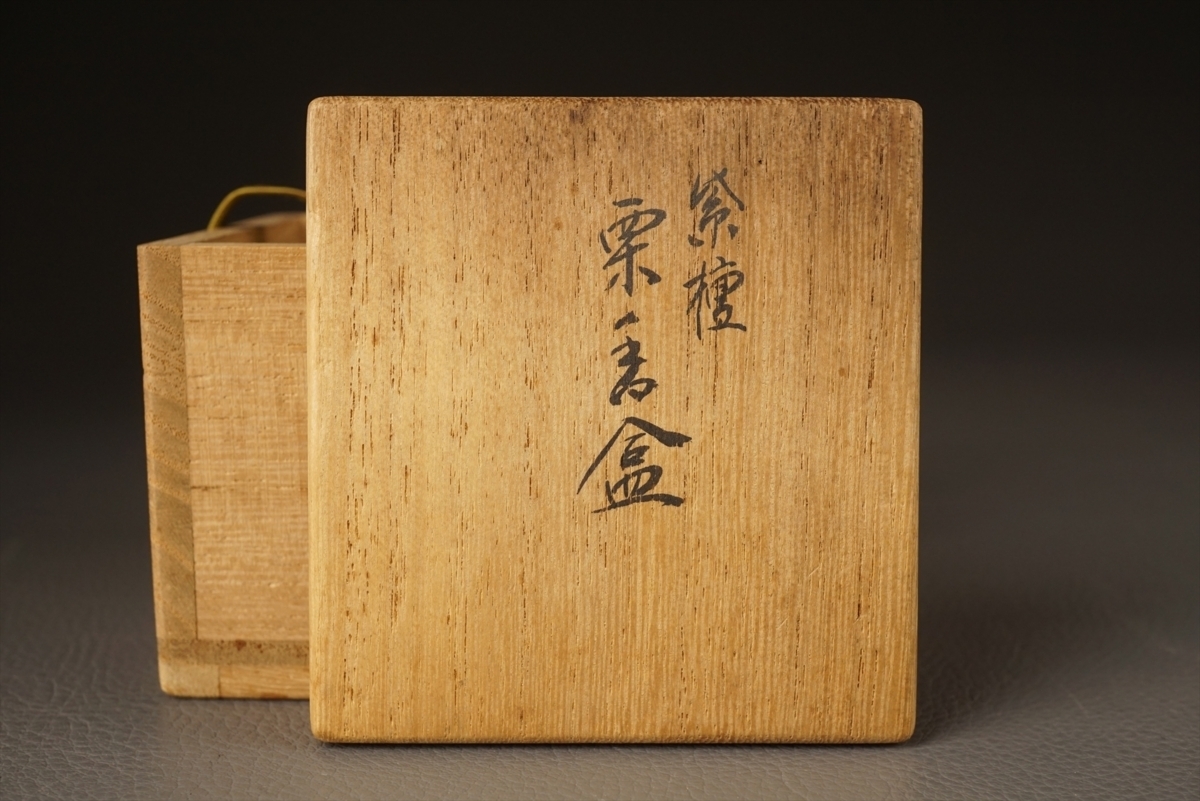 篠原如雪 四君子茶箱 篠原傑合作 共箱 未使用 2026年最新篠原如雪の