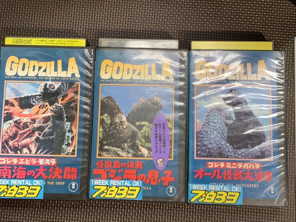 ゴジラ VHS セット レンタル落ち 東宝 特撮 怪獣 ビデオ 南海の大決闘 