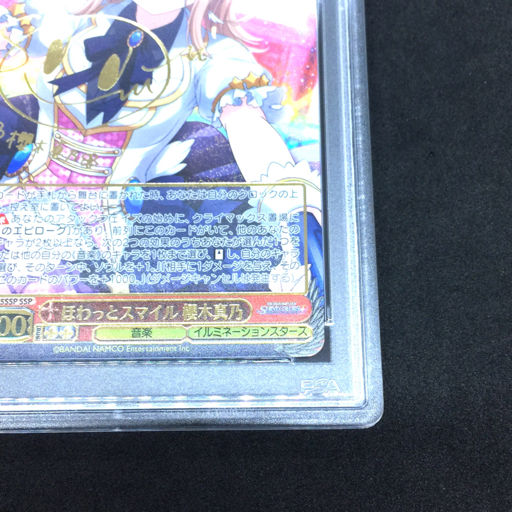 1円 PSA鑑定品 PSA10 ヴァイスシュヴァルツ ほわっとスマイル 櫻木真乃