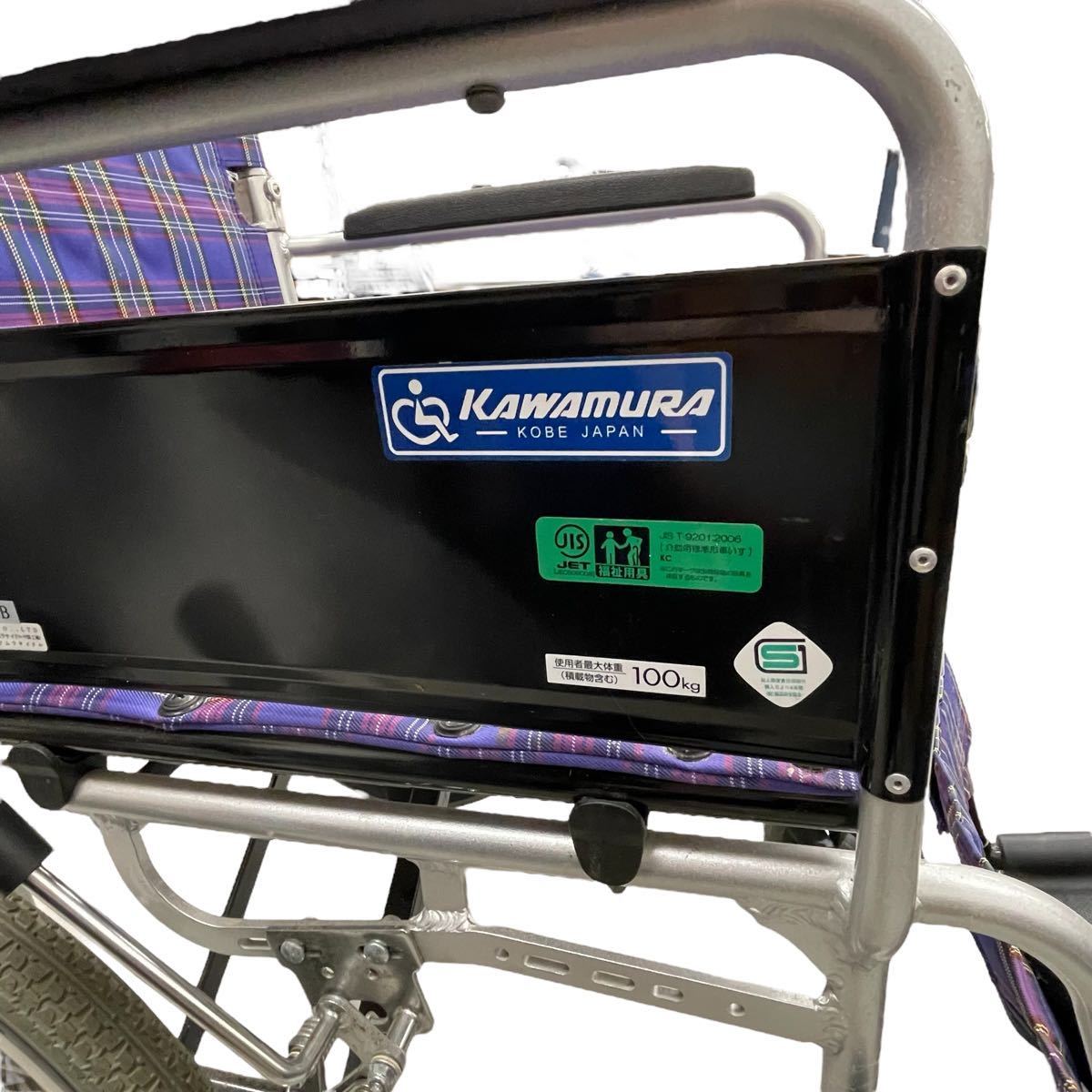 直接取引大歓迎】KAWAMURA カワムラサイクル 介助用車椅子 使用者最大 