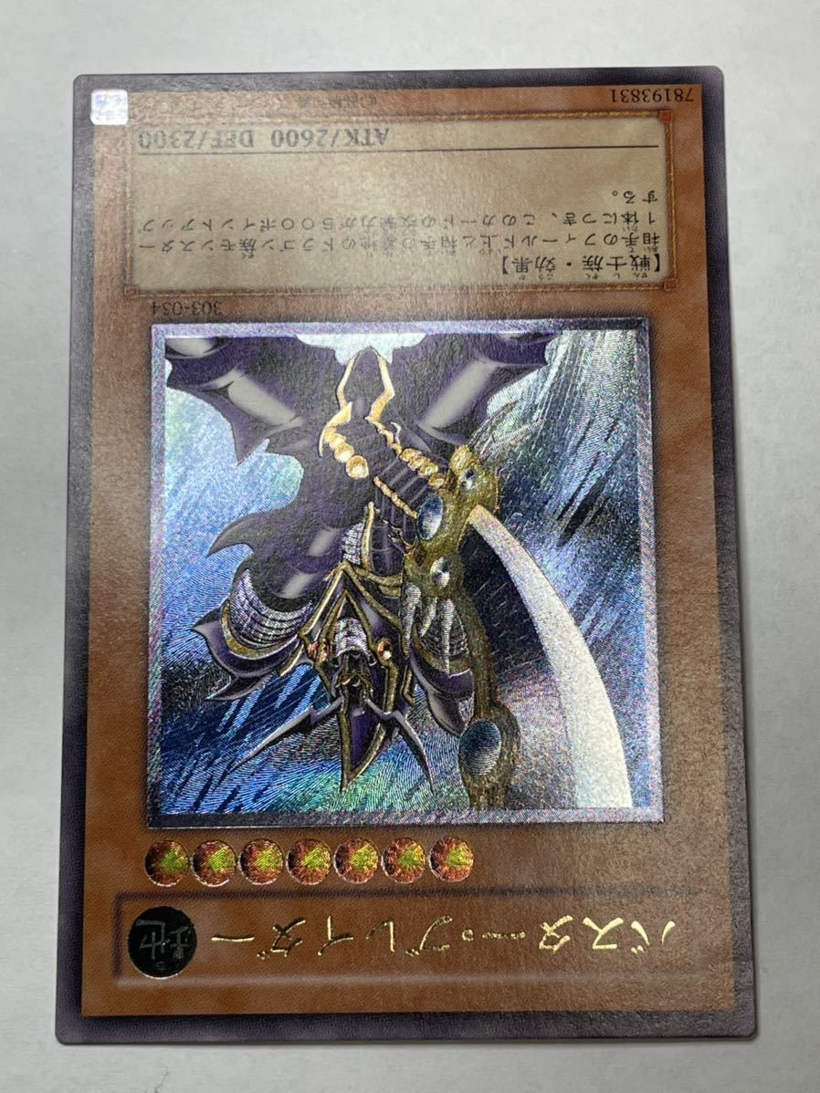 遊戯王 バスターブレイダー【レリーフ】 303-054 《モンスター