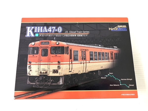 TOMIX トレインボックス KIHA47-0 キハ47 JR西日本更新車 姫新線 2両