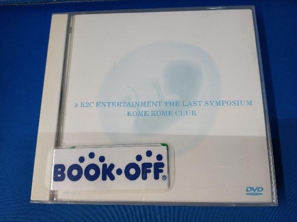 米米CLUB　大芸術祭 2021 Blu-ray 【通常盤初回仕様】 K2C ENTERTAINMENT 米米CLUB⁄a 大芸術祭 初回仕様 安価CD・DVD・ブルーレイ