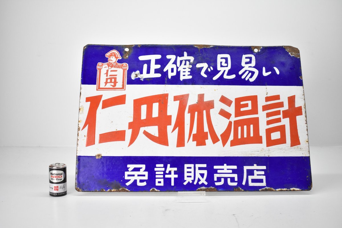 キリンジュース 両面 ホーロー看板 昭和レトロ 当時物 琺瑯看板 