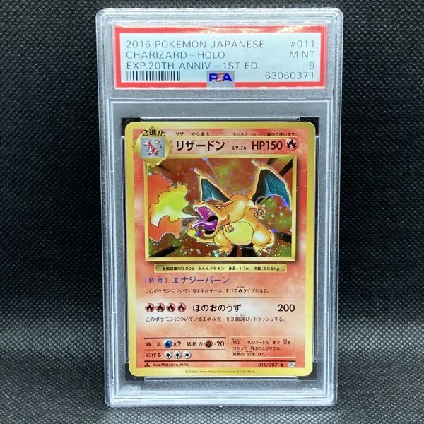 20th Anniversary - magi通販【ポケモンカード専門】 ポケモンカード