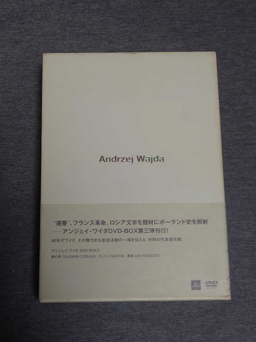 廃盤 アンジェイ・ワイダ DVD-BOX3〈3枚組〉 アンジェイ・ワイダ DVD