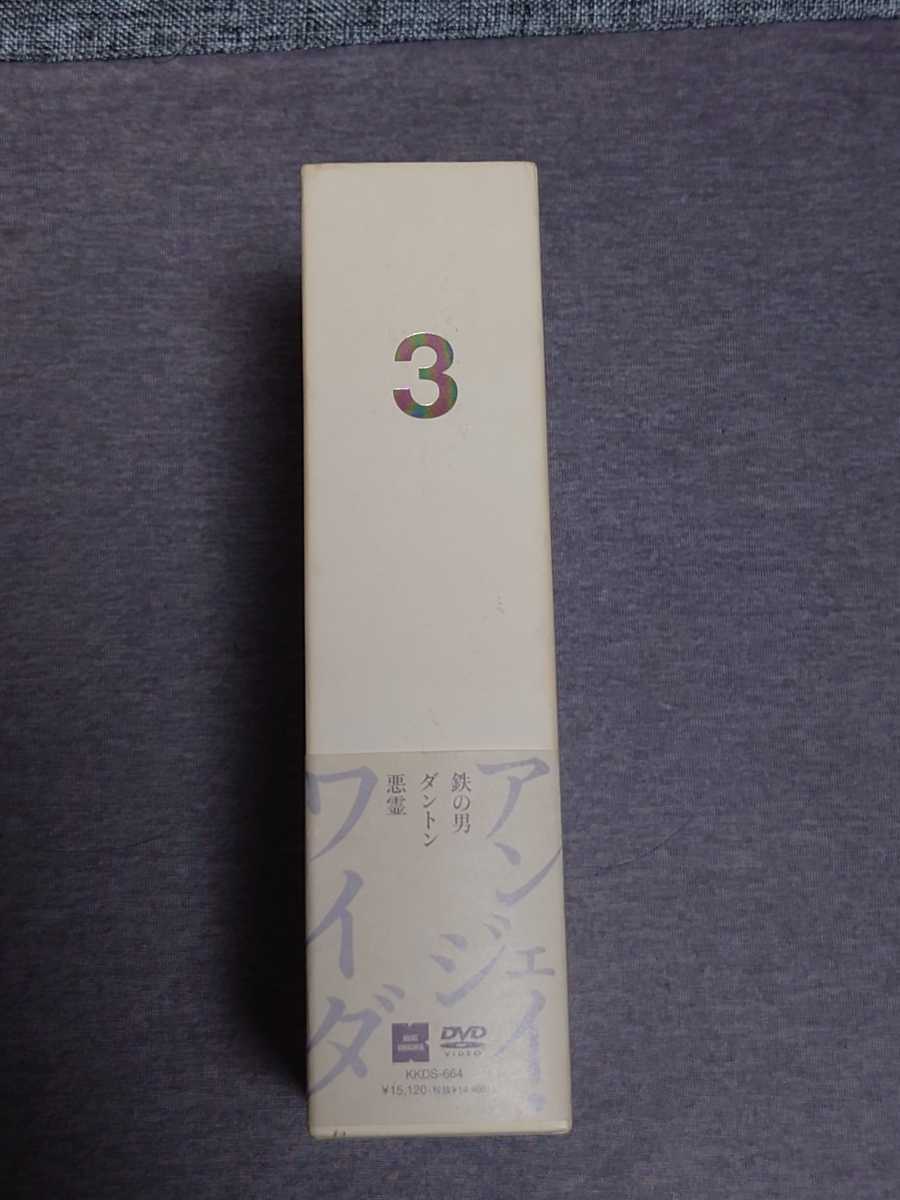 廃盤 アンジェイ・ワイダ DVD-BOX3〈3枚組〉 アンジェイ・ワイダ DVD