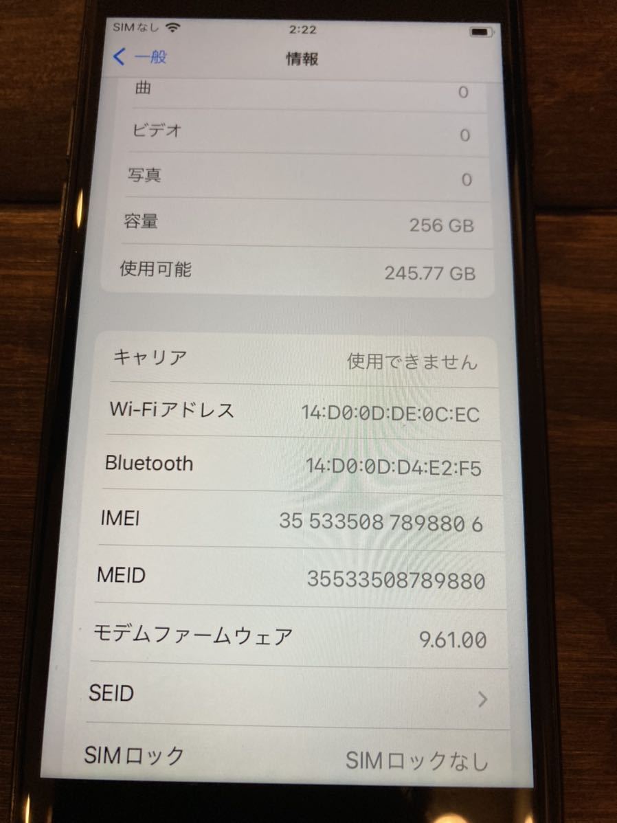iPhone7 256GB ジェットブラックSIMロック解除済 256GB iPhone 0 BLACK