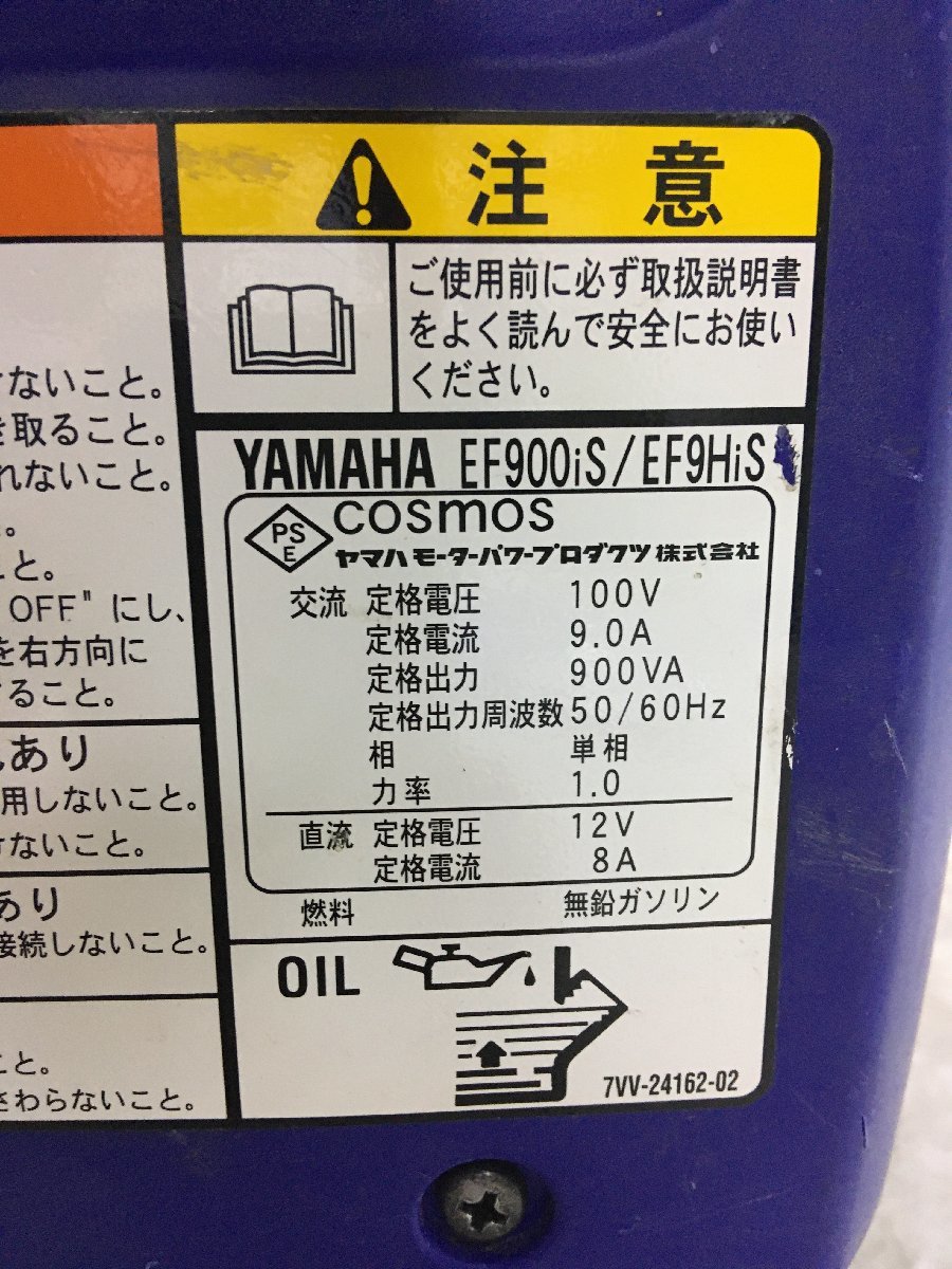 ヤマハモーターパワープロダクツ インバーター発電機 EF9HiS ヤマハモーターパワープロダクツ インバーター発電機 EF9HiS