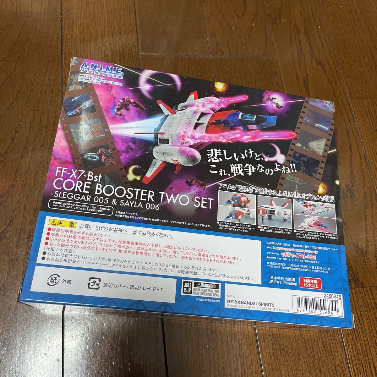 FF-X7-Bst ROBOT魂 コア・ブースター ＜SIDE MS＞ ver. : | A.N.I.M.E. 