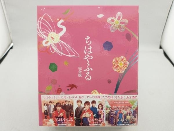 ちはやふる 完全版(初回生産限定版)(Blu-ray Disc) 【公式通販】